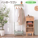 ハンガーワゴン 2色 グリーン ホワイト 幅50×奥行36×高さ155.5cm おしゃれ ハンガーラック スリム 安い コートハンガー 北欧 洋服掛け 洋服ラッ...