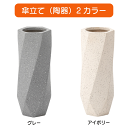 傘立て 2色 グレー アイボリー 陶器 W16×D16×H40cm やわらかな色合い シンプル アンブレラスタンド 傘入れ 玄関 スッキリ かさ 収納 コンパクト スリム しなやか 綺麗