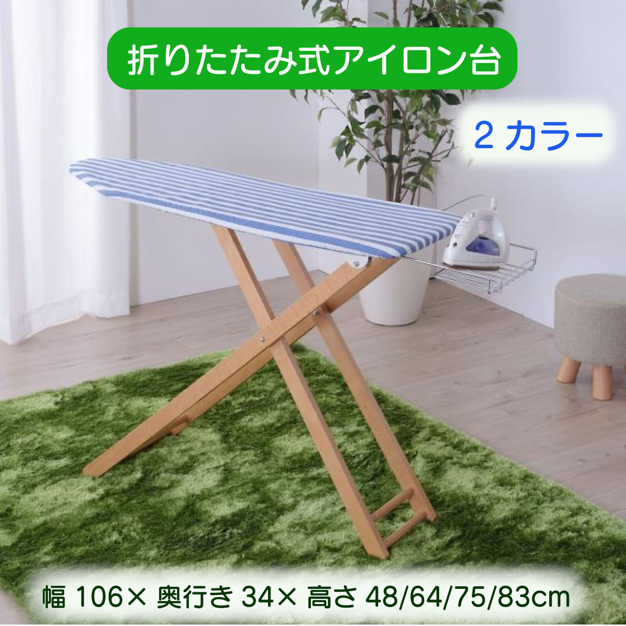 楽天市場】アイロン台 アンティークの通販 楽天市場】アイロン台 アンティークの通販