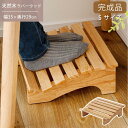 \本日 楽天ご愛顧感謝デー★10倍ポイントアップ中!/フットレストS 足置き台 天然木使用 足置き台 デスクワーク 足置き ストレッチ 健康 足つぼ 足枕 リラックス ラバーウッド 軽量 滑り止めゴム 持ち運び オフィス 在宅 リモートプレゼント