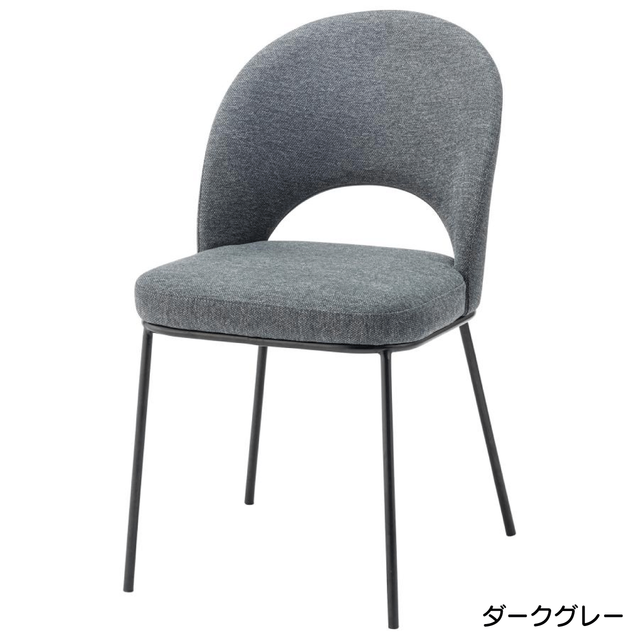 チェア 2カラー ダークグレー ライトグレー W46×D56×H81×SH46cm 椅子 おしゃれ ダイニングチェア チェアー ファブリック スチール 北欧 送料無料