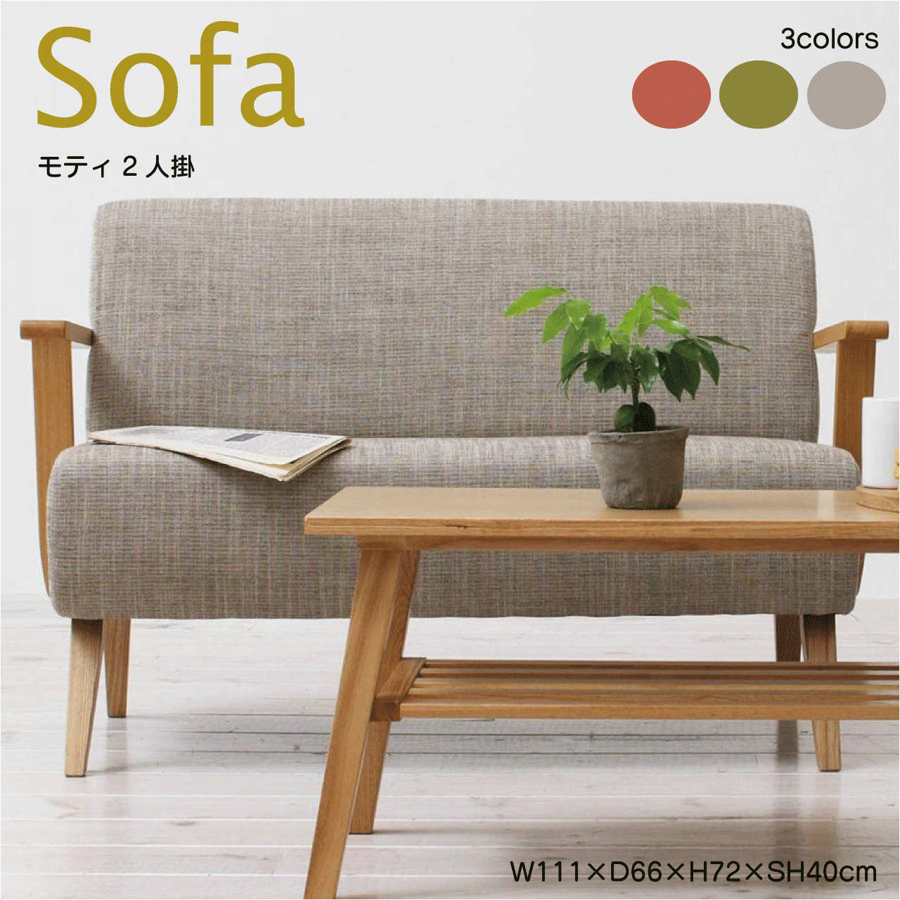 ƥ ͳݤ ե 3顼 ֥饦 ꡼ ʥ W111D66H72SH40cm ե  ¤ ̲ ...