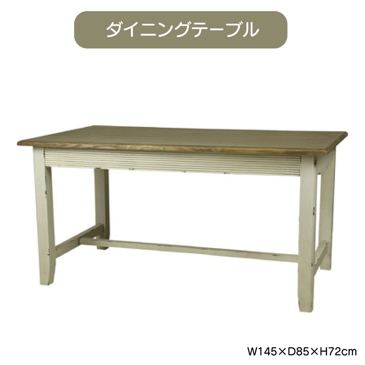 ＼本日ゼロのつく日★店内全品★10倍ポイントアップ中！／ダイニングテーブル W145×D85×H72cm 北欧スタイ..