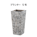 \アフターセールクーポン★7/12(土)23:59まで5%OFF!/プランター 植木鉢 5号用 W24×D24×H47cm おしゃれ モダン シンプル グリーン...