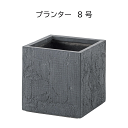 \お買い物マラソン★ポイント5倍アップ中!/プランター 植木鉢 8号用 W32×D32×H32cm おしゃれ モダン シンプル グリーンポット 鉢植え 安い 人気 ギフト プレゼント 送料無料