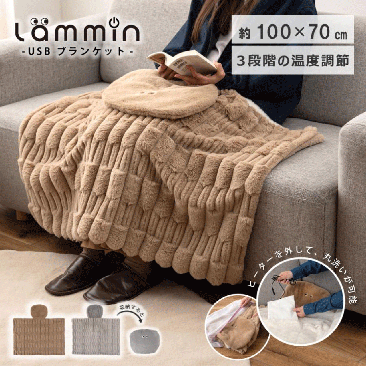 ＼スーパーSALE 12/5(金)23:59まで10％オフクーポン・5倍Pアップ／USBブランケット 2色 ベージュ グレ..