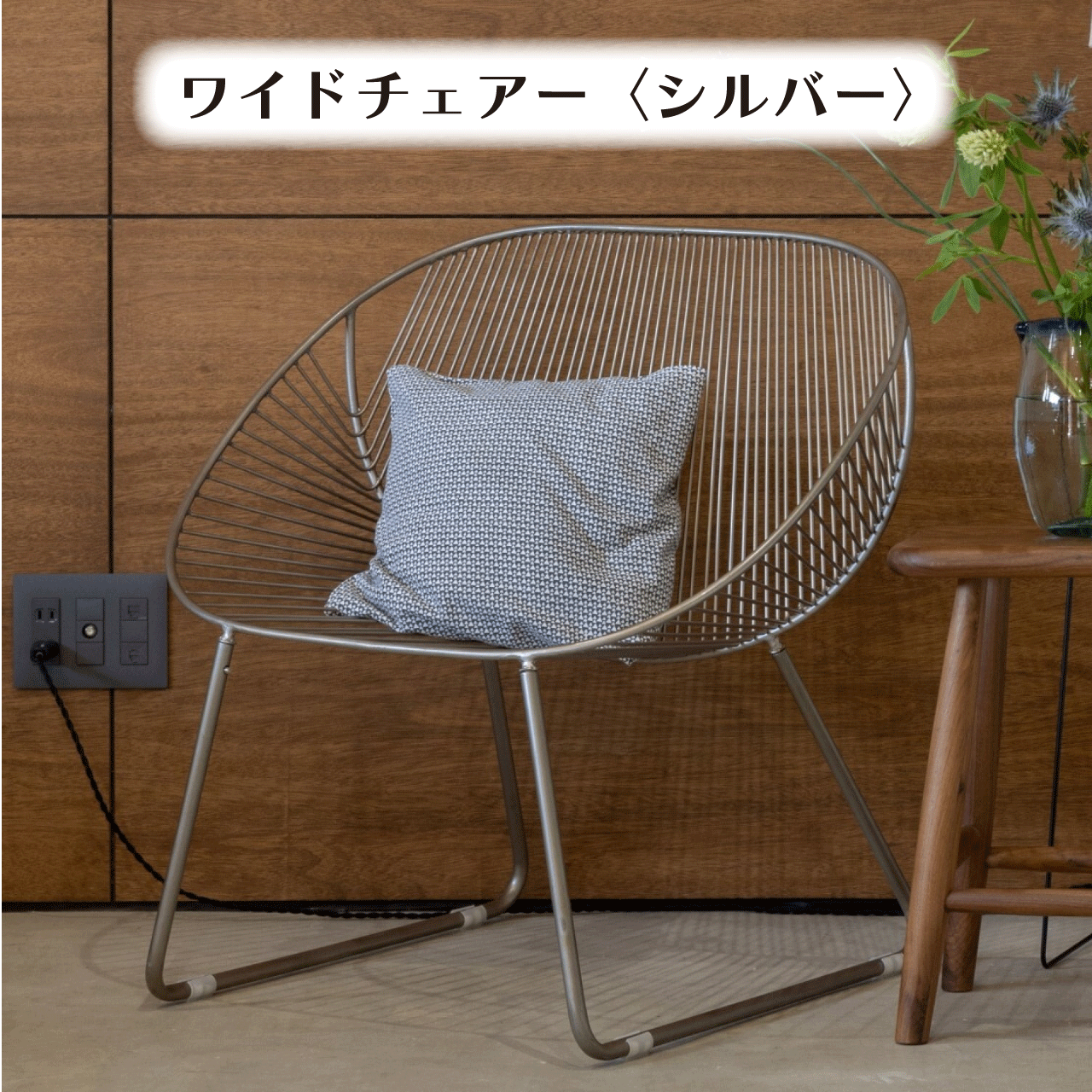 \本日ゼロのつく日★店内全品★10倍ポイントアップ中!/座り心地がすごく心地いいワイドチェアー シル..