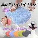\マラソン★7/26(土)1:59まで10%オフクーポン・5倍Pアップ!/足の裏洗うマット足洗いマット 足裏ブラシ お風呂 浴室 足が臭い 足の匂い 水虫予防 角質ケア フットブラシ 足用ブラシ ピンク グレー ブルー イエロー グリーン 25×30 送料無料