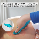 \アフターセールクーポン★7/12(土)23:59まで5%OFF!/疲れないマッサージグッズ 簡易マッサージグッズ リンパ ツボ押し 背中の凝り グリーン 持ち...