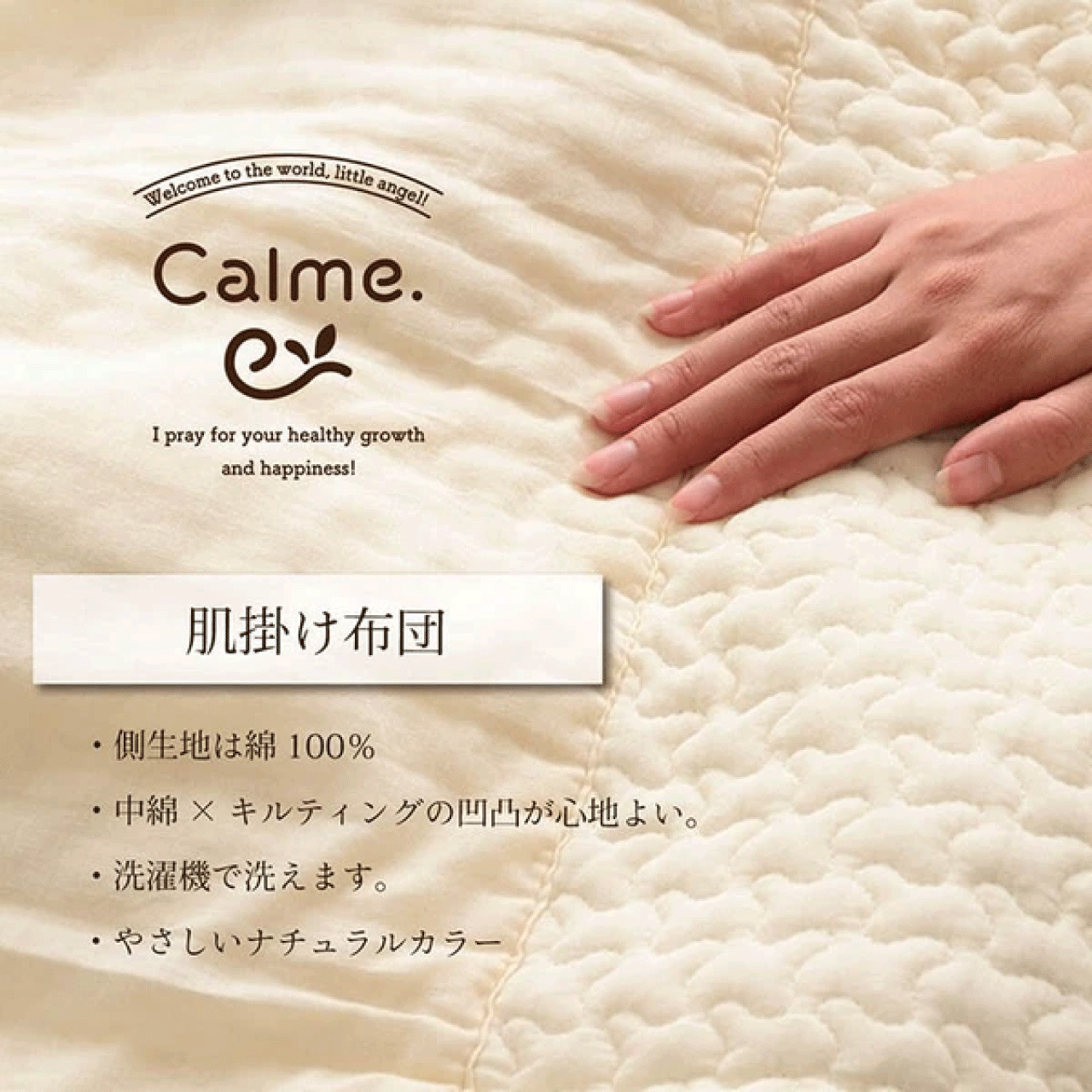 ＼本日 楽天ご愛顧感謝デー★10倍ポイントアップ中！／カルム 肌掛布団 綿 100％ シングル 14
