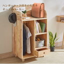 ハンガーラック付きの天然木製収納 オープンロッカー NATURAL SIGNATURE 幅60×高さ106,5×奥行き40cm ランドセルラック ラバーウッド無垢材 可動式棚板 引き出し高さ調節可能 送料無料