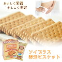 ソイプラス寿元ビスケット 1袋3枚(約40g)×6袋 無添加 お菓子 寒天 おから ひじき 白ゴマ 昆布 黒大豆抽出エキス 大豆…