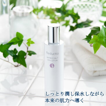 リダクティオ Reductio スキンローション 120ml 3本 化粧水 送料無料 保湿化粧水 保湿 ローション シミ しみ くすみ 無添加 化粧品 敏感肌 乾燥肌 しっとり 弱酸性 ビタミンC誘導体 セラミド 14種のアミノ酸 日本製 プレゼント