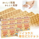 ソイプラス寿元ビスケット 送料込み 1袋3枚(約40g)×6袋 10箱セット 無添加 お菓子 寒天 おから ひじき 白ゴマ 昆布 黒大豆抽出エキス 大豆 クッキー 赤ちゃん 歯固め 非常食 おやつ 国産 送料無料