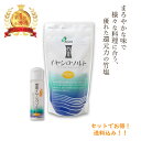 ミネラル塩 天然塩 万葉の詩塩 白40g 藻塩35g 各5本 お試しセット 海洋深層水 熊石深層水 km02