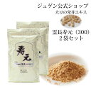 \本日ゼロのつく日★店内全品★10倍ポイントアップ中!/霊長 寿元 300g 2袋 送料無料 お得 大豆発芽エキス 発芽エキス 大豆 大豆健康食品 健康食品 ジ...