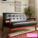 NEW RETRO オリジナル 2人掛けソファ 127cm×73cm 5色 ダークブラウン ブルー グレー グリーン ベージュ PUレザー 送料無料