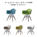 イームズ アームシェルチェア DAW DBR脚(リプロダクト) 5カラー ネイビーグリーン グリーン グレー グリーンティー アイスグレー W62×D60×H77cm ダイニングチェア ラウンジチェア デザイナーズ 送料無料(3)