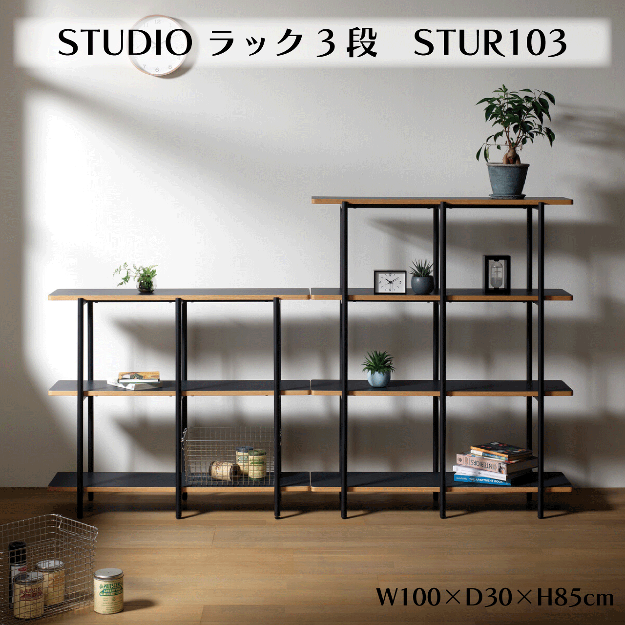 ޥ饽6/23()23:59ޤ10󥪥եݥ5PåסSTUDIO å3 STUR103 W100D30H8...