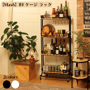 \お買い物マラソン★全品ポイント5倍アップ中!/【Mash】BYケージ ラック 4段 2カラー ブラック ホワイト キャスター付 カート キッチンワゴン サイドワゴン キャスターワゴン スチールワゴン マルチワゴン ランドリー 収納 棚 送料無料