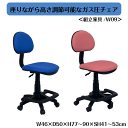 座りながら高さ調節可能なガス圧チェア <組立家具/W09> 2カラー ブルー ピンク W46×D50×H77~90×SH41~53cm 学習椅子 キッズチェア デスクチェア 子供 足置き 勉強椅子 キャスター付 昇降 送料無料
