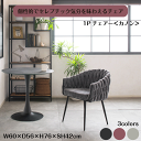 個性的でセレブチック気分を味わえるチェア 1Pチェアー <カノン> 3カラー グレー ベージュ レッド ダイニングチェア リビングチェア パーソナルチェア スチ...