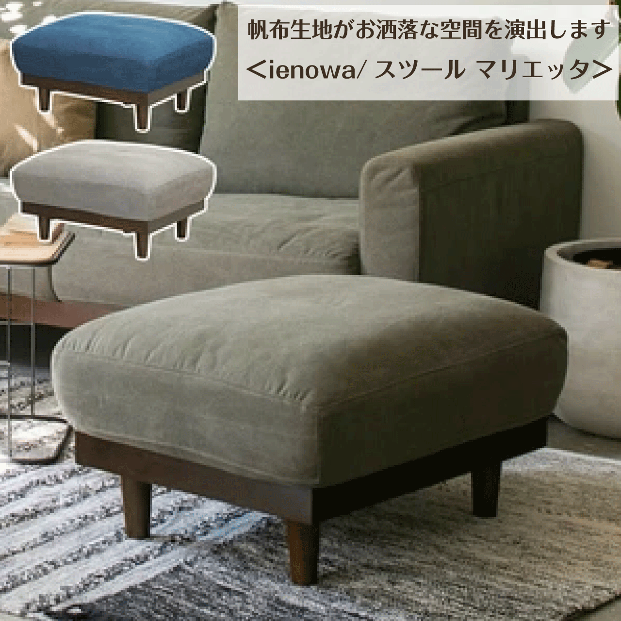 ＼マラソン★11/11(火)1:59まで10％オフクーポン・5倍Pアップ！／帆布生地がお洒落な空間を演出します ..