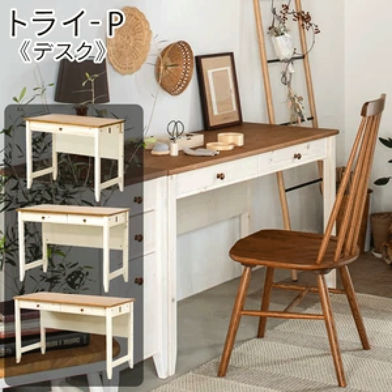 ＼本日ゼロのつく日★店内全品★10倍ポイントアップ中！／カントリー調のこだわり学習デスク ＜トライ-P/..