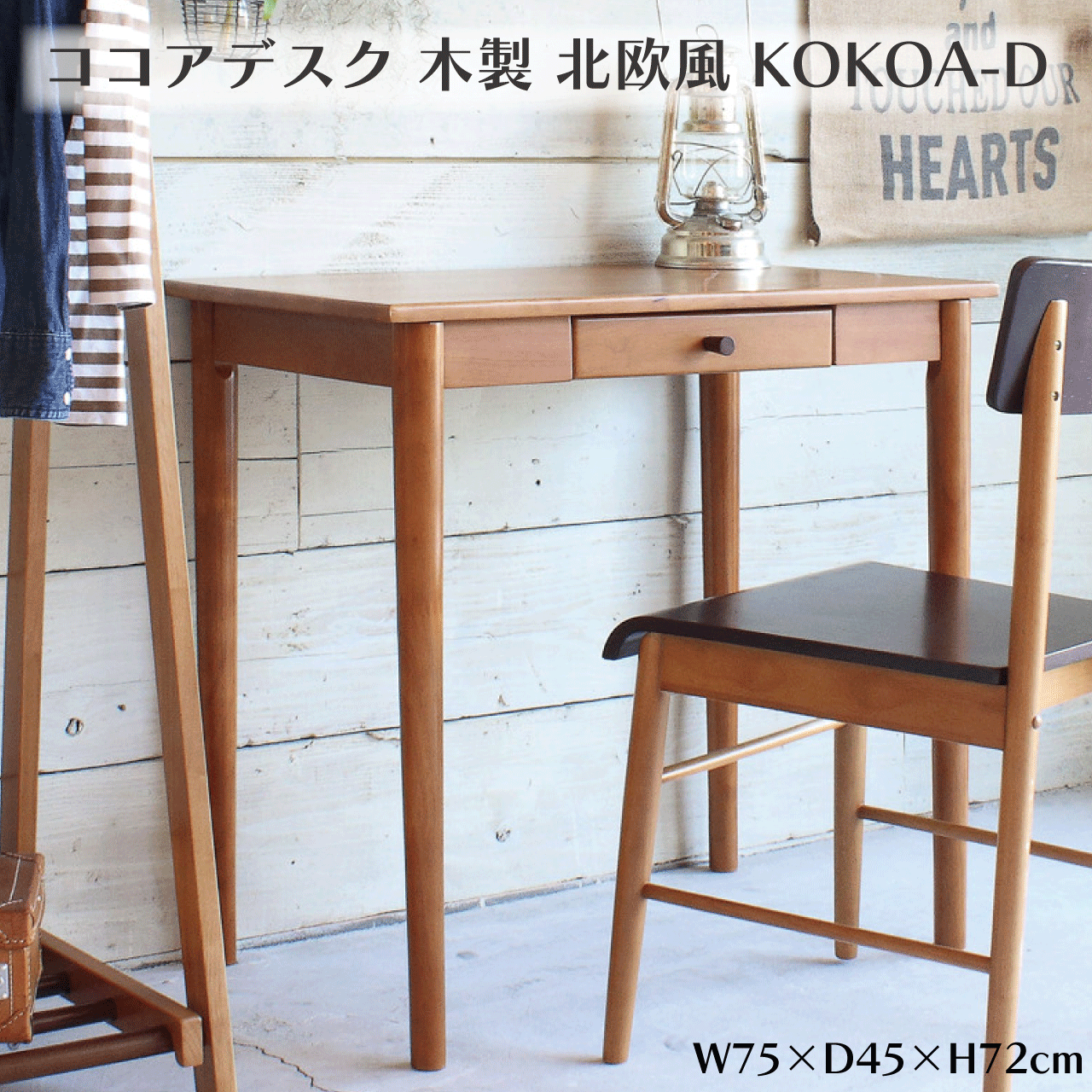 ＼本日ゼロのつく日★店内全品★10倍ポイントアップ中！／ココアデスク 木製 北欧風 KOKOA-D 引き出し付..