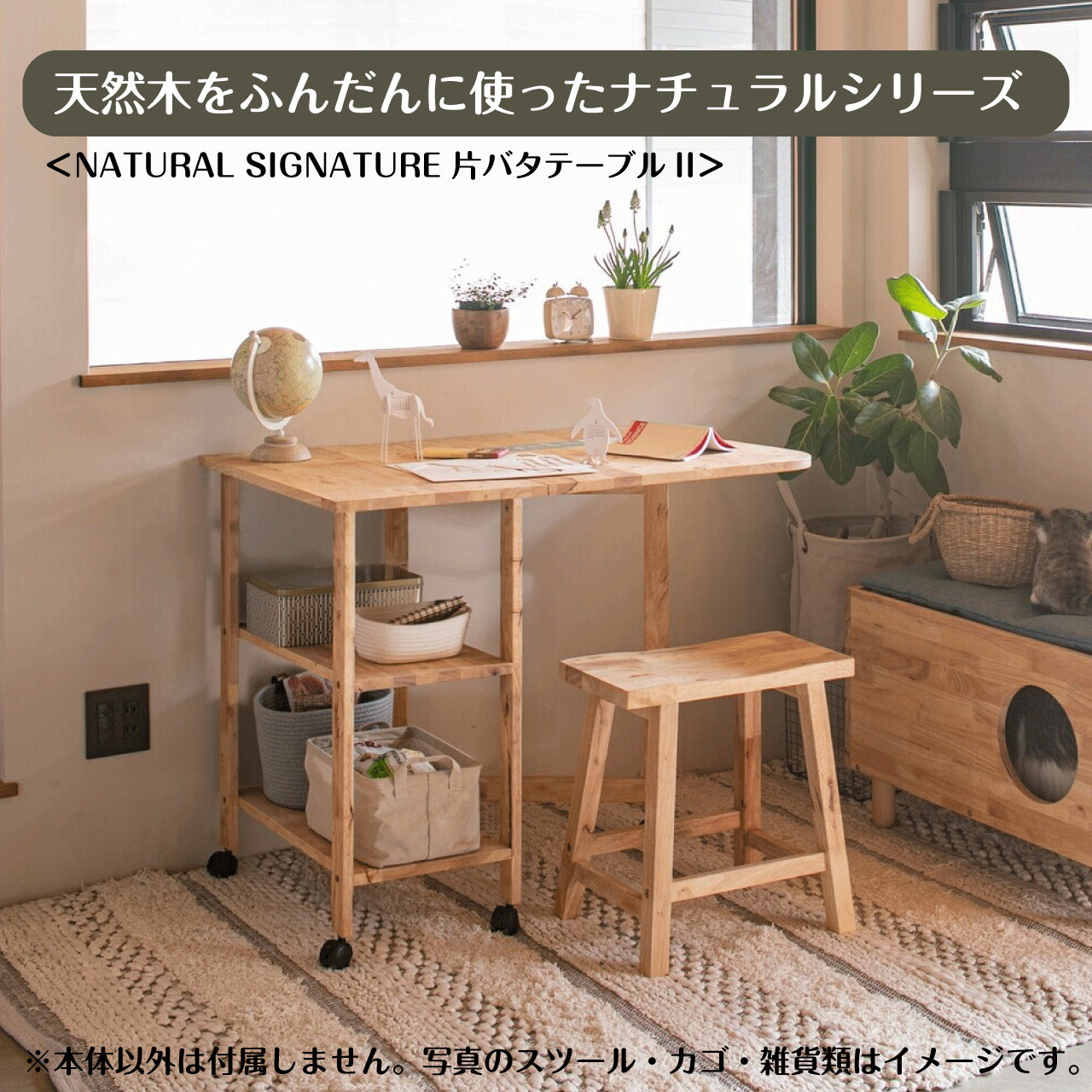 天然木をふんだんに使ったナチュラ