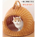 \マラソン★5/16(金)1:59まで10%オフクーポン・5倍Pアップ!/ラタン キャット ハウス 天然籐 猫小屋 籐製 猫ベッド 猫 ペット 通気性 クッショ...