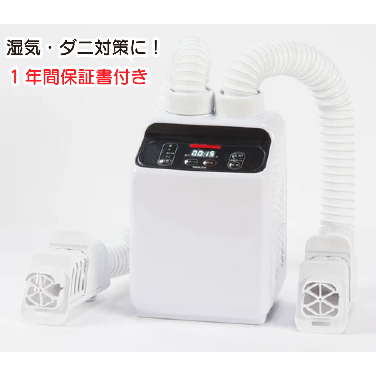 ＼本日店内全品★ポイント10倍アップ中！／ダブルノズルふとん乾燥機 ホワイト ダニ退治 ダニ対策モード..