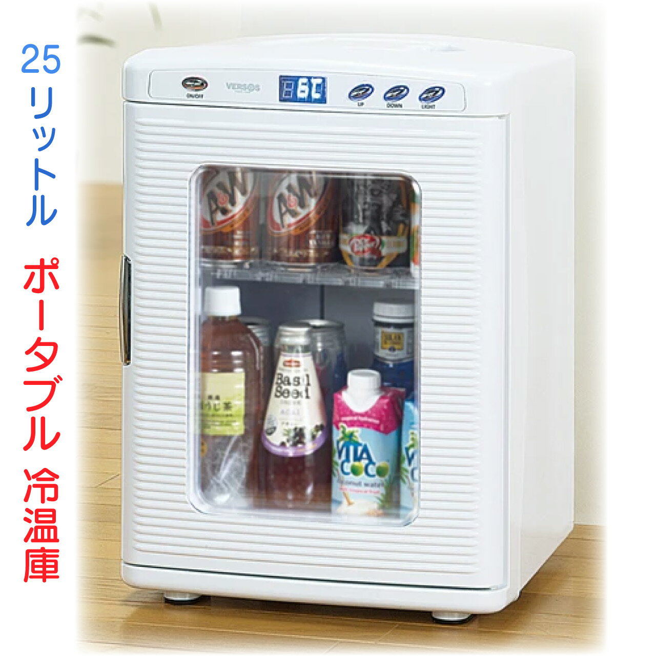 ＼本日 楽天ご愛顧感謝デー★10倍ポイントアップ中！／2電源式 25リットル 25L ポータ 静音モード ブル 冷温庫 ホワイト 大容量 オールシーズン クール ホット 2電源式 送料無料