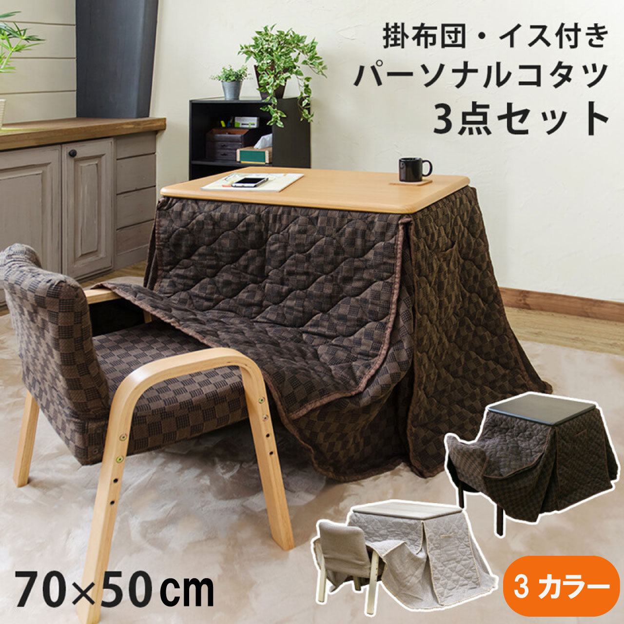 楽天市場】一人用こたつ ニトリの通販 楽天市場】一人用こたつ ニトリの通販