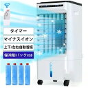 \お買い物マラソン★全品ポイント5倍アップ中!/冷風機 首振り保冷パック4個 超音波式 900ML大容量 タイマー機能 3段階風量 リモコン付き キャスター付き...