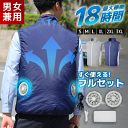 \マラソン★7/20(日)23:59まで10%オフクーポン・5倍Pアップ!/電動ファン付き空調ベスト 男女兼用 2色 ネイビー グレー ファン付き バッテリー付き 空調ベスト 空調作業服 9枚羽ファン 超極薄 軽い メッシュポケット付き 水洗いOK 大容量バッテリー