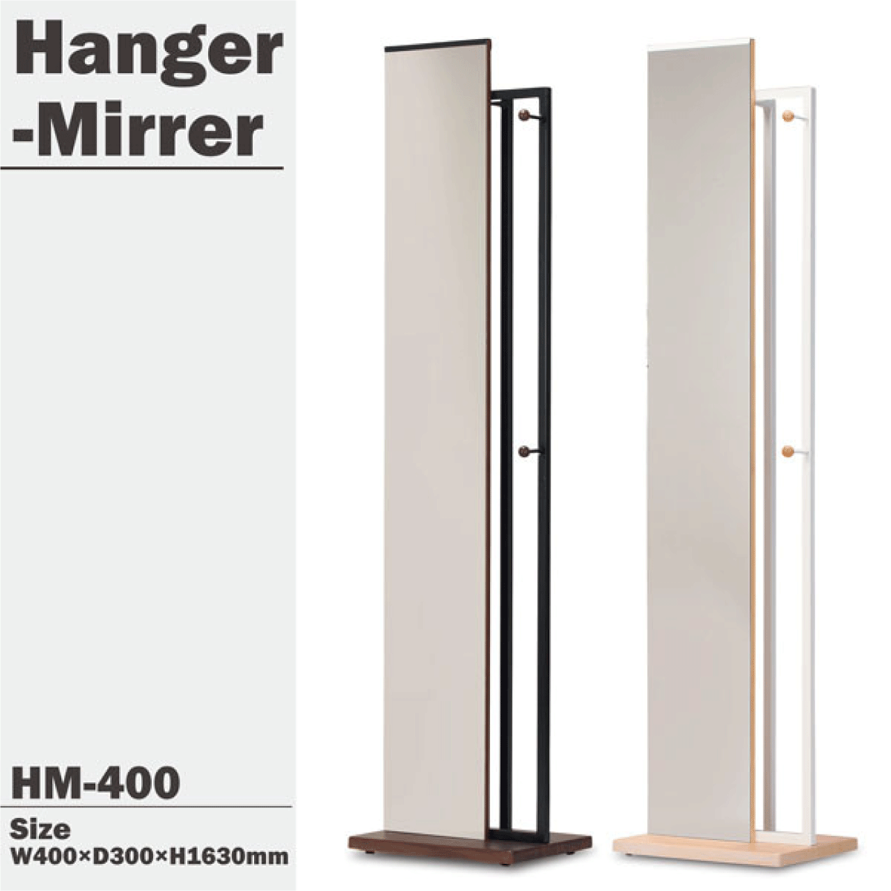 \本日ゼロのつく日★店内全品★10倍ポイントアップ中!/ハンガー付ミラー HM-400 2カラー ブラウン ナ..