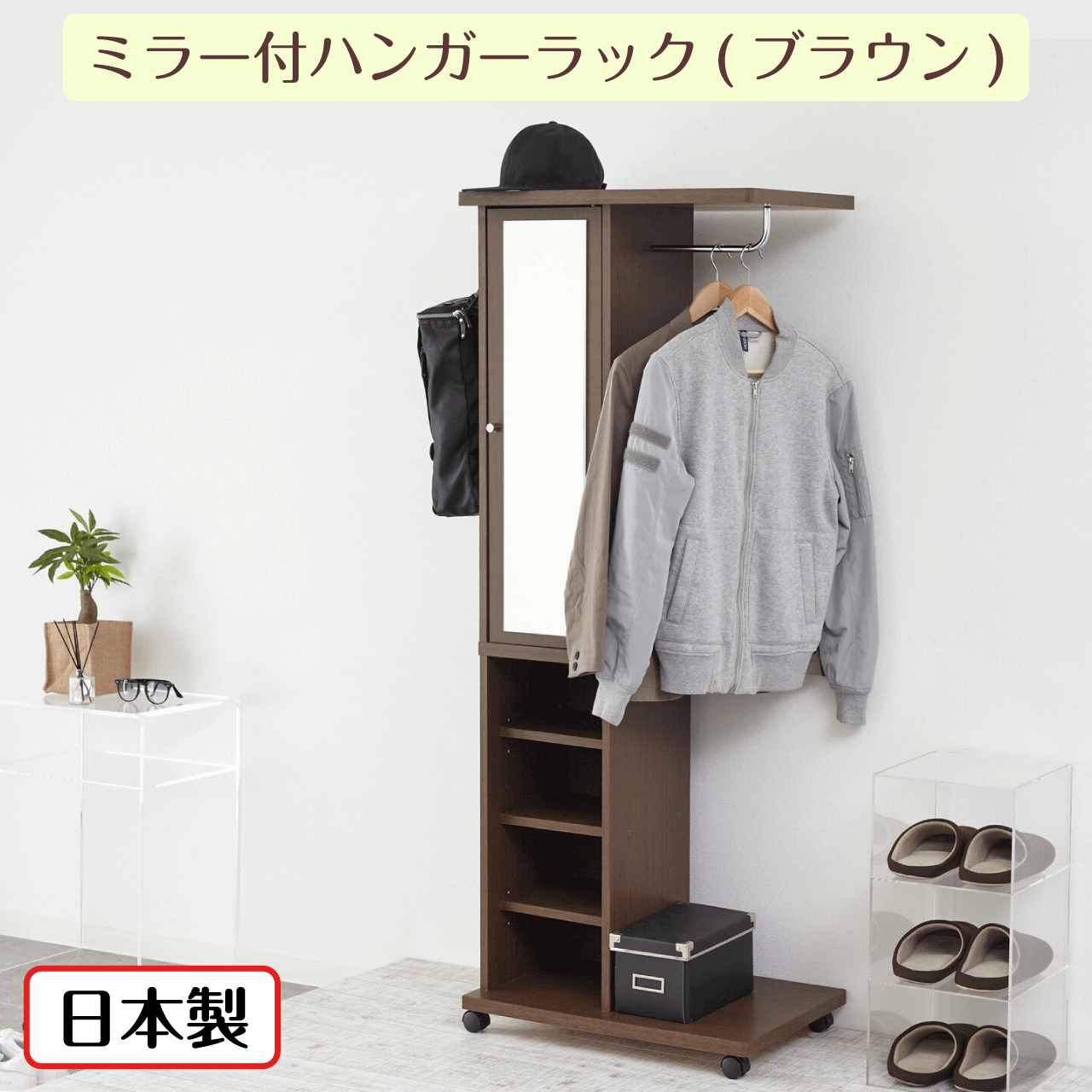 乐天商城 - ＼お買い物マラソン★全品ポイント5倍アップ中！／日本製 ミラー付ハンガーラック ブラウン 幅60cm 奥行40cm 高さ156cm 収納ワゴン 棚 フック付 キャスター付 背面化粧仕上げ 洋服 鞄 マンガ収納 コミック収納 靴 シューズ収納 姿見 鏡 インテリア 送料無料