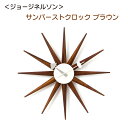 \マラソン★7/5(土)23:59まで10%オフクーポン・5倍Pアップ!/<ジョージネルソン>サンバーストクロック ブラウン モダン おしゃれ インテリア プレゼント 送料無料