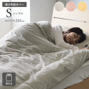 \アフターセールクーポン★7/12(土)23:59まで5%OFF!/クルム 掛カバー シングル 150×210cm 3色 グレー ピンク イエロー 寝具 掛カバ...