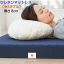 \アフターセールクーポン★7/12(土)23:59まで5%OFF!/点で支えるウレタンマットレス セミダブル 120X201X8cm 厚さ8cm 3つ折り コン...