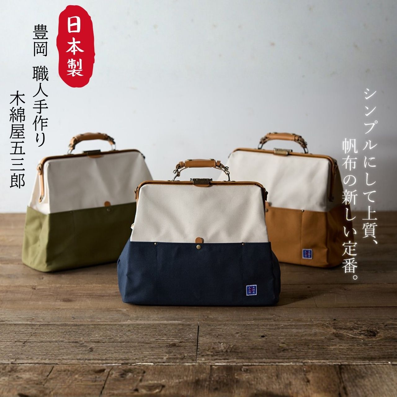 樂天商城 - 日本製 帆布 ボストンバッグ 生成キャメル 生成カーキ 生成ネイビー 縦30×横42×マチ18.5cm 本革ハンドル 豊岡鞄 メンズ レディース ダレスバッグ 2WAY 大容量 2泊 軽量 職人 手作り ゴルフ 出張 送料無料