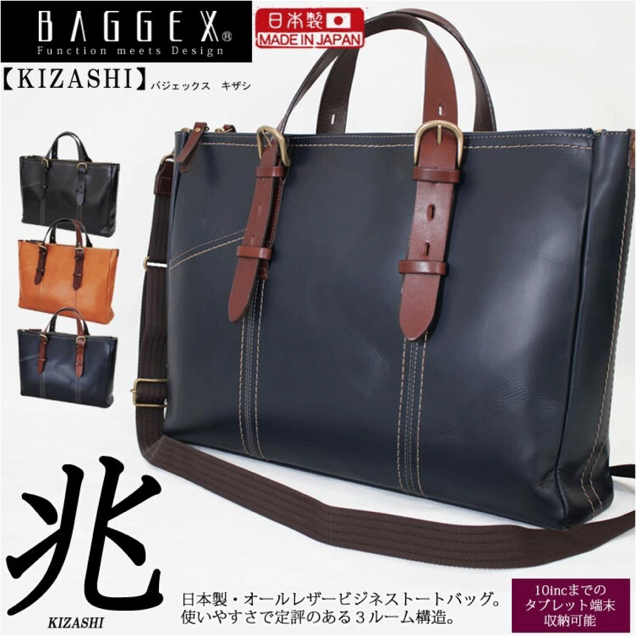 \本日ワンダフルデー限定★お得なクーポン・5倍Pアップ中!/BAGGEX 日本製 兆-オールレザービジネスバ..