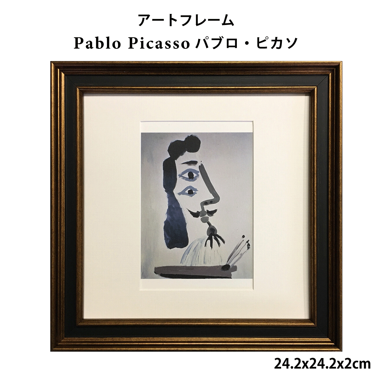 ＼マラソン★10/27(月)9:59まで10％オフクーポン・5倍Pアップ！／アートフレーム パブロ・ピカソ Pablo ..
