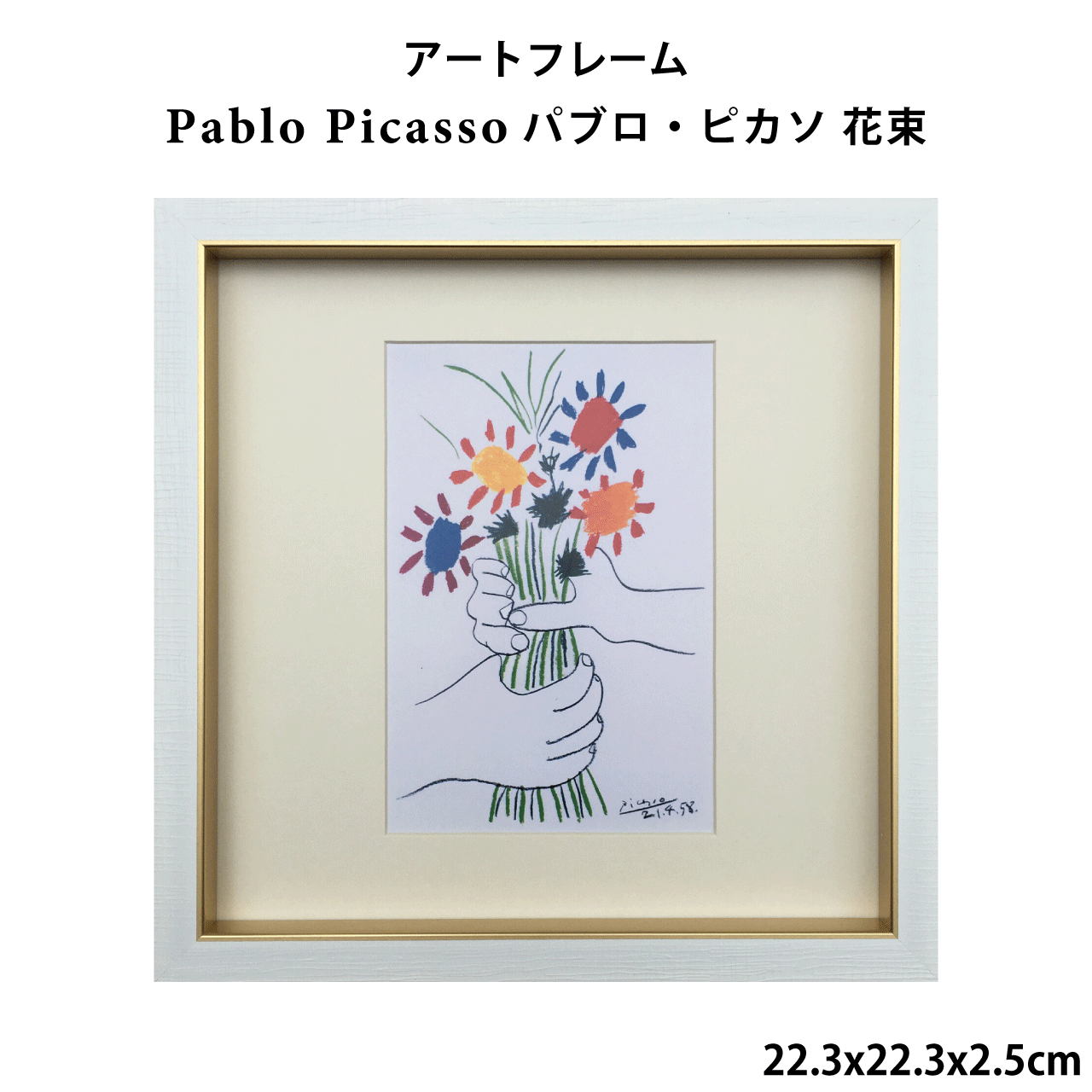 ＼マラソン★10/27(月)9:59まで10％オフクーポン・5倍Pアップ！／アートフレーム パブロ・ピカソ Pablo ..
