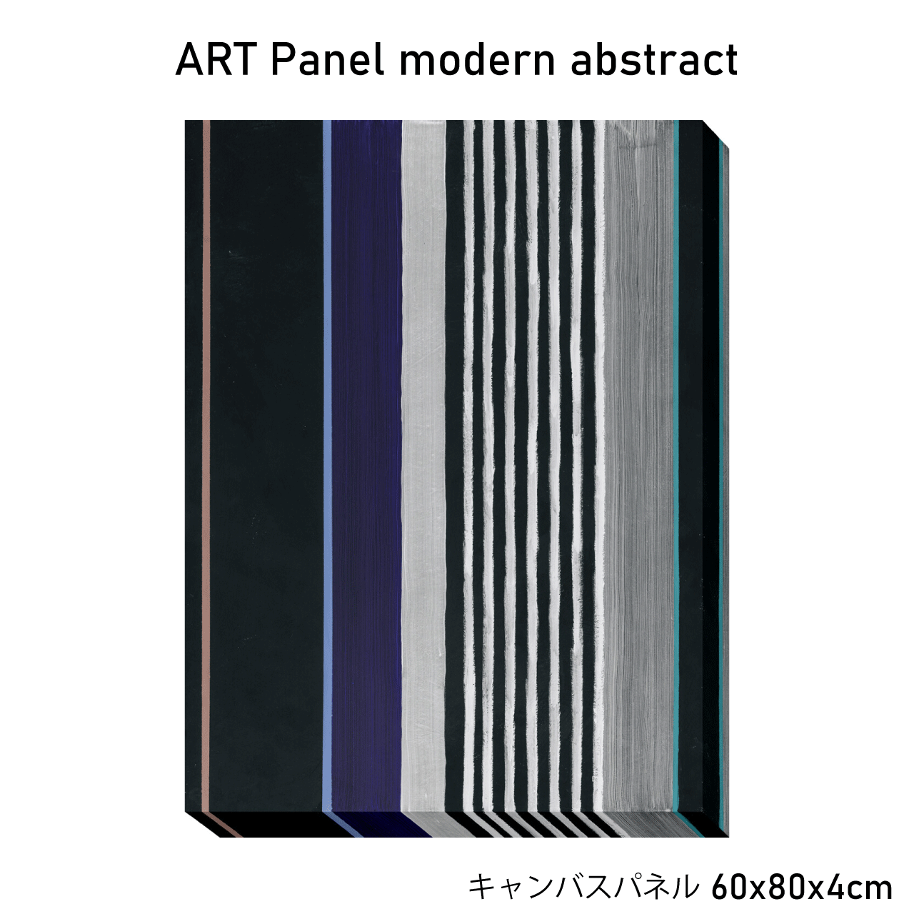 樂天商城 - ＼マラソン★4/27(月)9:59まで10％オフクーポン・5倍Pアップ！／キャンバスパネル ART Panel modern abstract アートパネル インテリア アート リビング 寝室 店舗ディスプレイ 抽象画 絵画 モダン おしゃれ 壁掛け プレゼント 絵画 60x80x4cm 送料無料