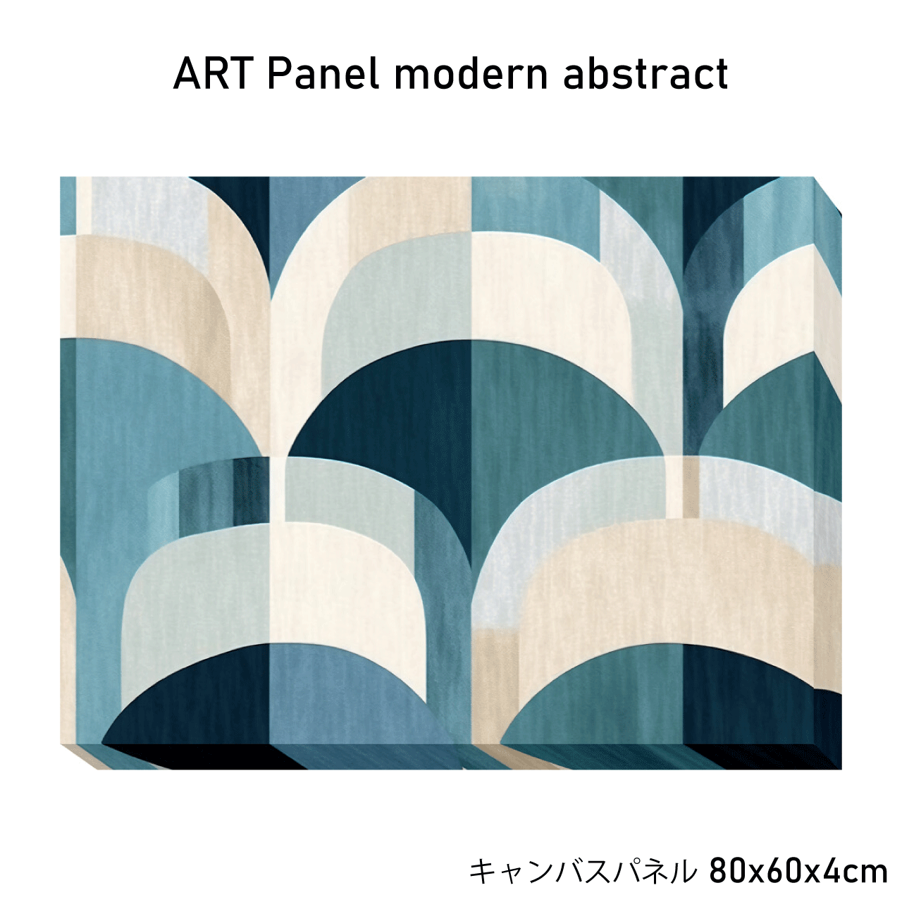 樂天商城 - キャンバスパネル ART Panel modern abstract アートパネル インテリア アート リビング 寝室 店舗ディスプレイ 抽象画 絵画 モダン おしゃれ 壁掛け プレゼント 絵画 80x60x4cm 送料無料