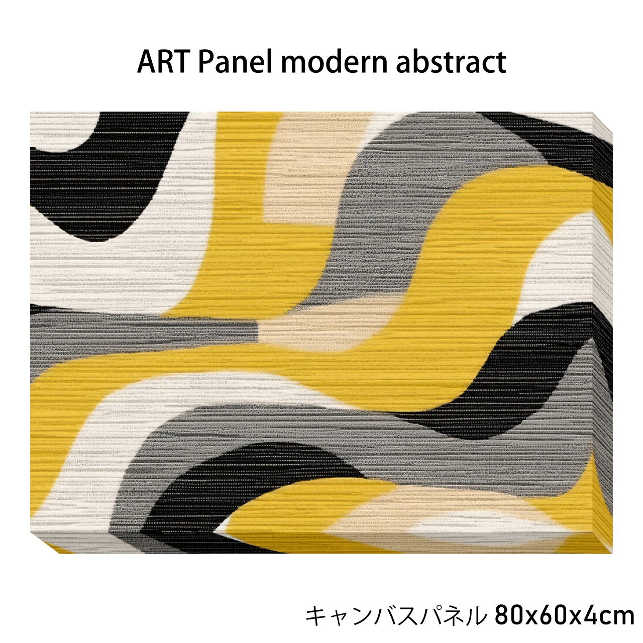 樂天商城 - ＼マラソン★4/17(金)9:59まで10％オフクーポン・5倍Pアップ！／キャンバスパネル ART Panel modern abstract アートパネル インテリア アート リビング 寝室 店舗ディスプレイ 抽象画 絵画 モダン おしゃれ 壁掛け プレゼント 絵画 80x60x4cm 送料無料