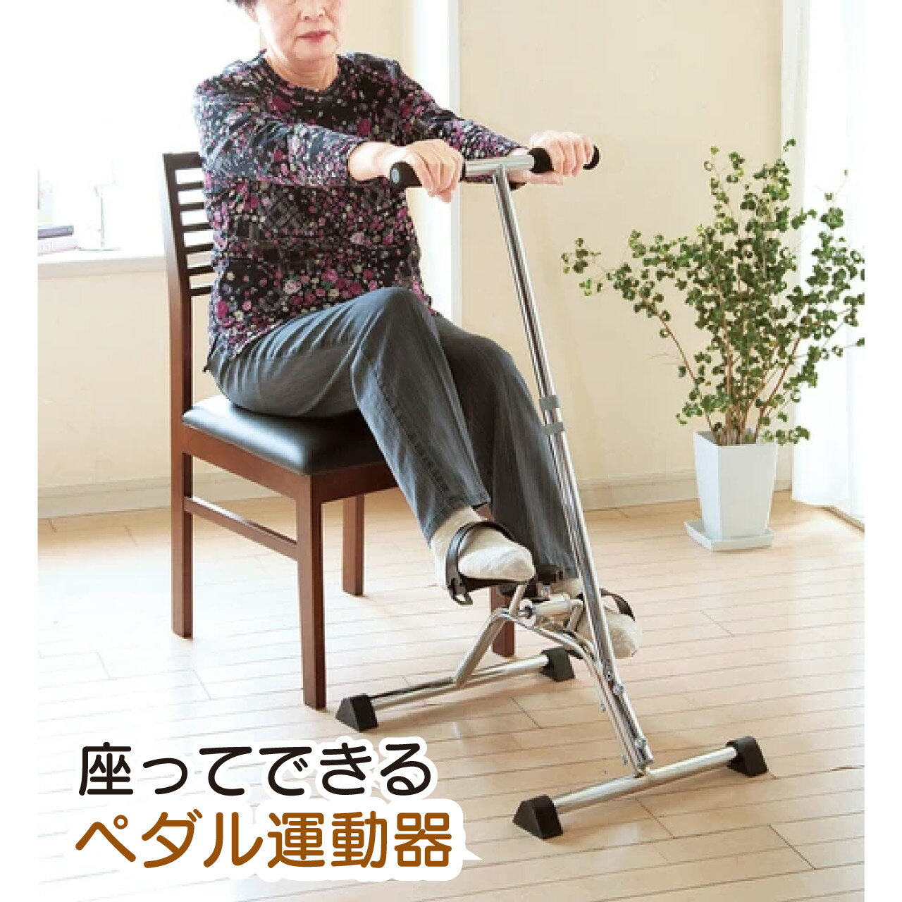 【Bフライデー★11/21(金)23:59まで限定! 10%オフクーポン】座ってできる ペダル運動器 足腰 運動不足 静音設計 電気不要 経済的 プレゼント 送...