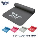 【SS期間限定クーポン+ポイント10倍！】リーボック Reebok トレーニングマット 7mm 厚手 大判 幅広 防音 ヨガマット ストレッチマット エクササイズマット 筋トレマット トレーニング ダイエット 柔らかい クッション 宅トレ 筋トレ HFD